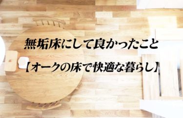 壁紙サンプルは取り寄せるべし 実際にもらった方法と注意点 海の近くに建てた家