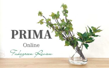 PRIMA Online（プリマオンライン）の通販で買えるフェイクグリーンがおしゃれ！詳細レビューまとめ